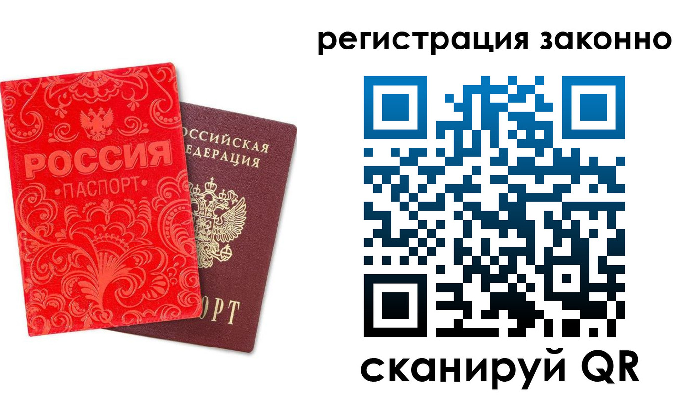 прописка регистрация в Луге