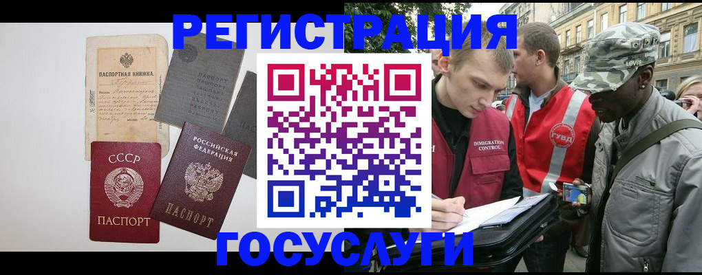 временная регистрация адрес в Луге