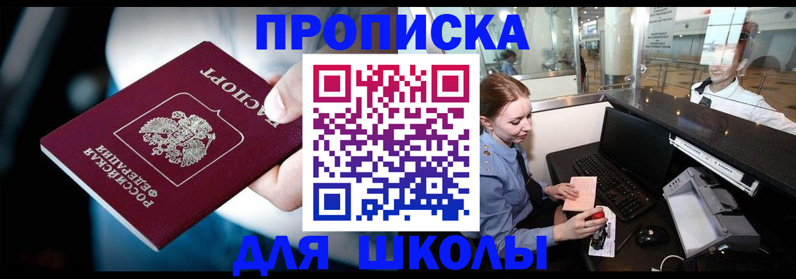 временная регистрация собственник в Луге