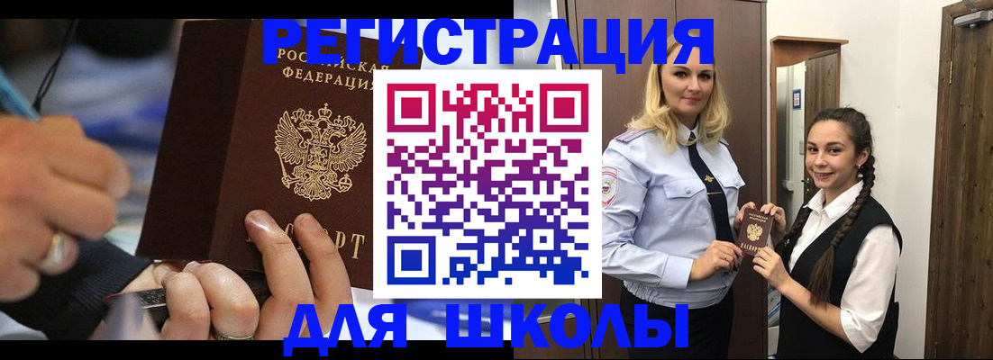 временная регистрация в Луге