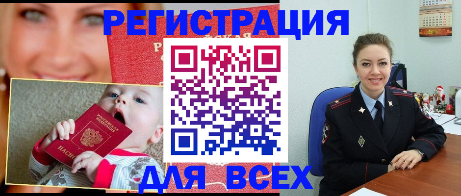 где прописаться в Луге