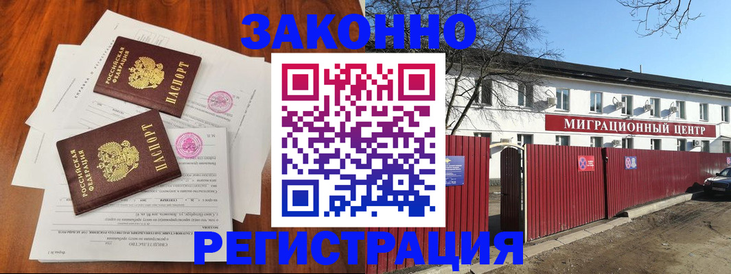 временная регистрация 2025 в Луге