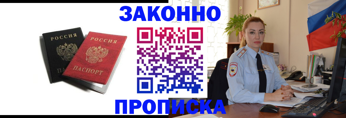 где прописаться в Луге